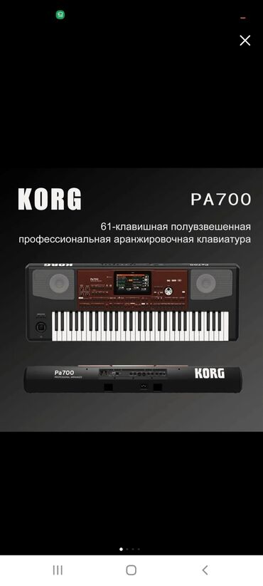 фазаиль амаль кыргызча: Korg pa700 новый