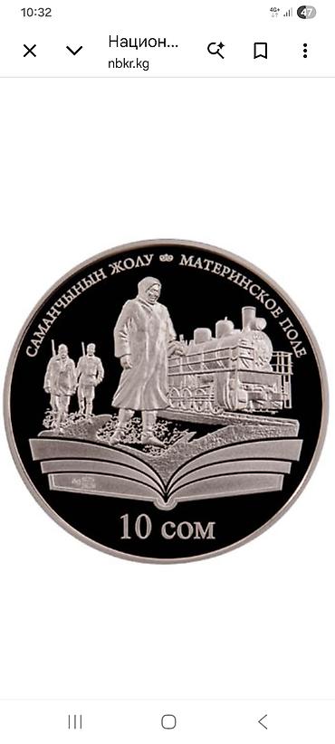 зарубежные: Продаю серебряные монеты Национального Банка. Коробка, капсула — 3