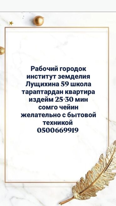 долгосрочная аренда новопавловка заря: 2 комнаты