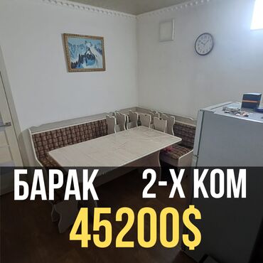 Продажа участков: Барачный, 56 м², 2 комнаты, Агентство недвижимости