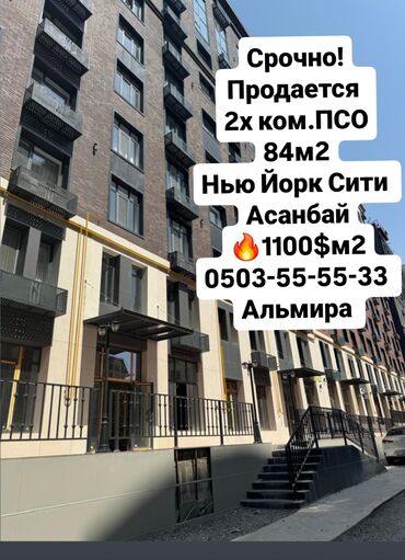 дом рассрочка: 3 комнаты, 84 м², Элитка, 12 этаж, ПСО (под самоотделку)