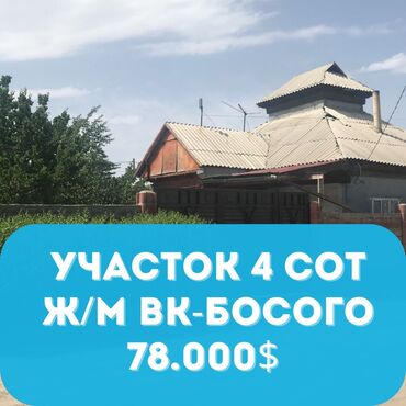Продажа домов: Дом, 45 м², 3 комнаты, Агентство недвижимости, Косметический ремонт