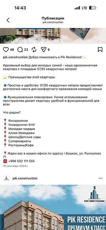 Новостройки от застройщика: Строится, 1 комната, 58 м² — 3