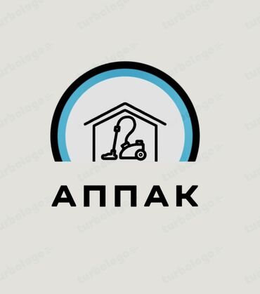 набор одежды: Уборка помещений, | Генеральная уборка, Уборка после ремонта, Уборка раз в неделю, | Офисы, Квартиры, Дома