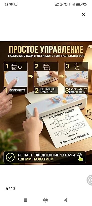 3d принтер bambu lab: Портативный термопринтер для заметок и документов A4,плюс мини принтер — 10