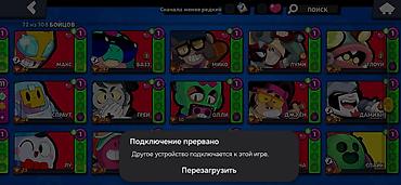 аккаунт пабг купить: Аккаунт Brawl Stars - Трофеи: 9108 - Бойцов открыто: 72 из 108 - — 4