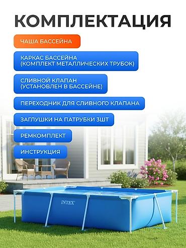 Бассейны: 220/150/60см. Intex 28270 Каркасный прямоугольный бассейн 1662л — 7