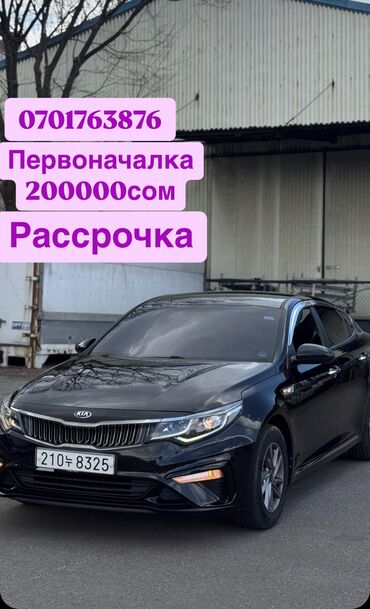 Kia: Kia K5: 2018 г., 2 л, Автомат, Газ, Седан