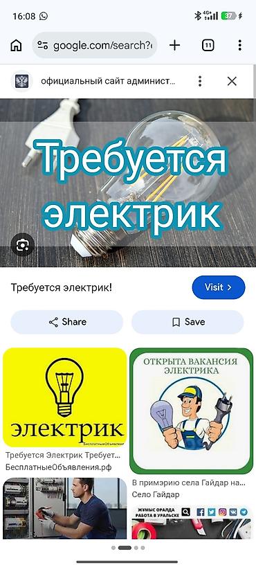 Күзөт, коопсуздук: Талап кылынат Электр куроочу, Төлөм: Күнүмдүк — 2