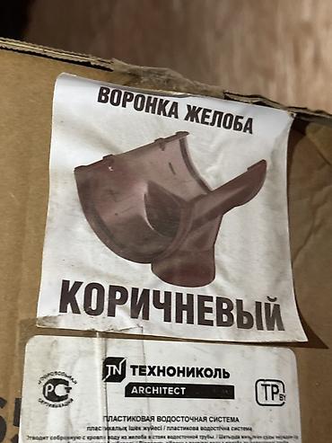 Воронка желоба ПВХ TECHNONICOL (ТЕХНОНИКОЛЬ) Architect, цвет