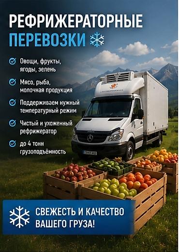 Услуги портера