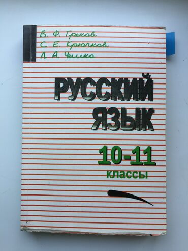 книги 7: Продаю свои учебники за 7-8-9-10-11 классы. Все новые по 150 сом