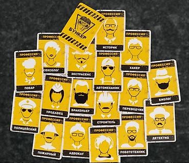 бункер настолка: 🧠 Настольная игра "Бункер" – Выживи любой ценой! Очень интересная и — 6