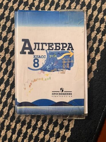 английский язык 3 класс фатнева,цуканова гдз рабочая тетрадь: Учебник по алгебре для 8 класса общеобразовательных учреждений