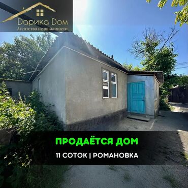 продаю участок киргизия 1: 68 м², 3 комнаты
