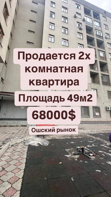 Продажа участков: 2 комнаты, 49 м², Элитка, 4 этаж, Косметический ремонт