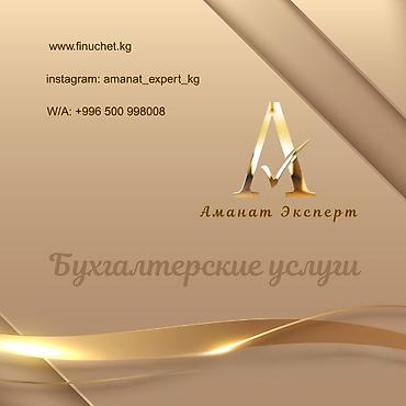 account: Бухгалтерские услуги | Консультация, Работа в 1С, Перерегистрация юридических лиц — 1