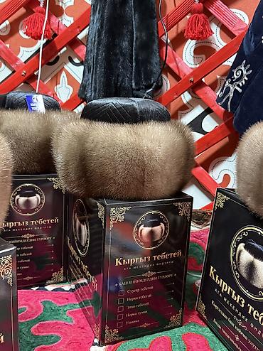 норк: Кыргыз тебетей Тебетейлер сатылат! Суусар тебетей Норка тебетей Норка — 3