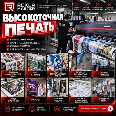 Высокоточная печать, | Наклейки
