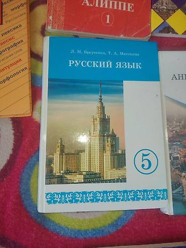 solutions elementary: Русский язык, 1 класс, Б/у, Самовывоз — 4