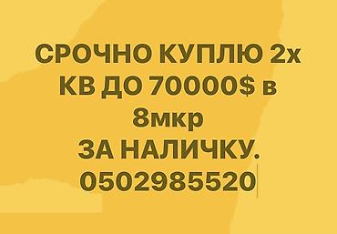 квартиры в шопокове: Продажа квартир — 1