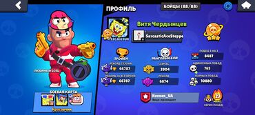 nintendo wii qiymeti: Продаёться Бравл старс акаунт ||| Brawl stars hesabı satılır