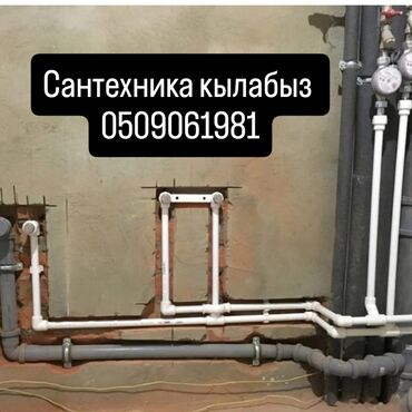 ремонт сантехники: Сантехнические работы под ключ - Монтаж и разводка водопровода