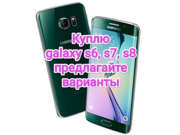 скупка не рабочий телефон: Samsung Galaxy S6 Edge Plus, Б/у