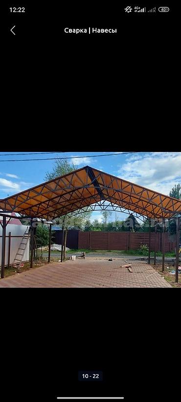 Другие строительные материалы: НАВЕС КРЫША САЙДИНГ УСТАНОВКА ЖАСАЙБЫЗ БААРДЫК ТУРУН КАЧЕСТВО ЭСТЬ — 7