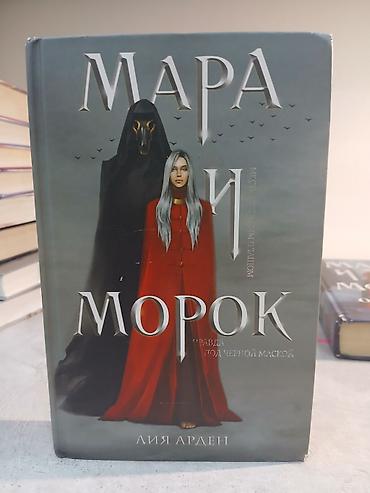 лунные хроники: Фантастика и фэнтези, На русском языке, Б/у, Самовывоз — 1