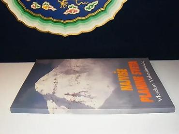 procena: NAJVIŠE PLANINE SVETA Vladan Vukašinović posveta Autora1995 prvo — 2