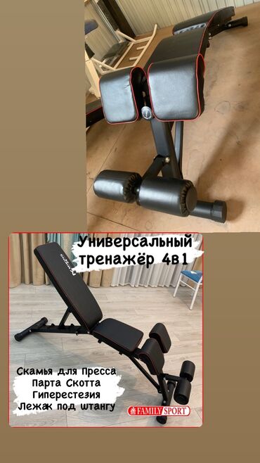 тренажер универсальный для дома: Универсальный тренажёр 4в1 Family Sport Производство Китай Выдержит