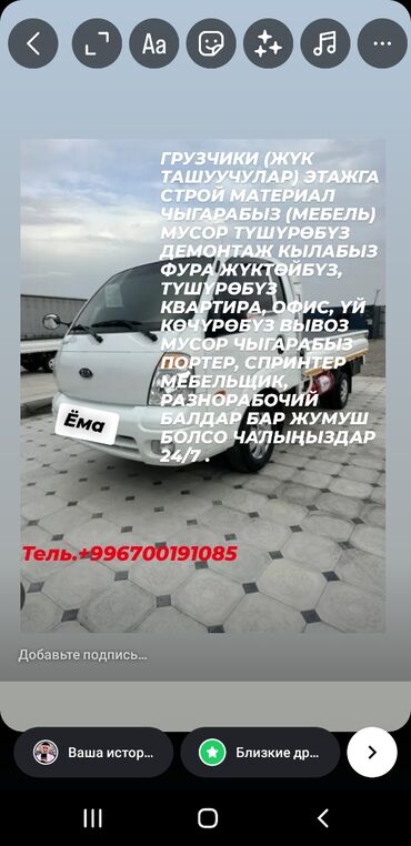 грузчики на час: Услуги грузоперевозок и грузчиков 24/7. Что делаем: - Переезды