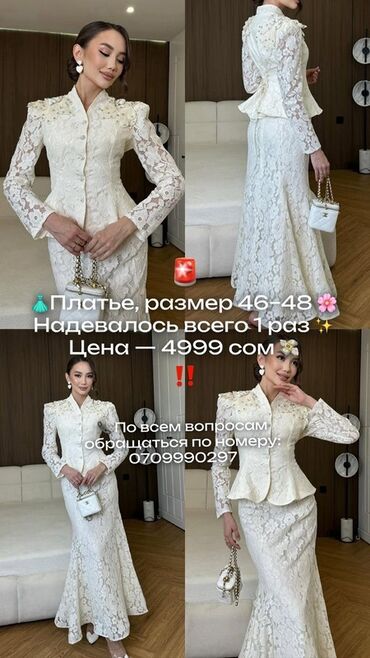 гипюровые платья для полных: Вечернее платье, Длинная модель, С рукавами