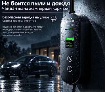 автозарядки: Зарядное устройство для электромобиля GBT, 3.5 кВт, 16A, 1‑фаза — 2