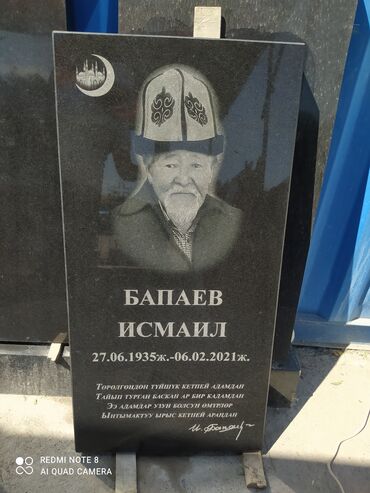 Ритуальные услуги: Облицовка надгробий, Уход за могилами, Чистка могил | Габбро, Гранит, Металл | Оформление — 9