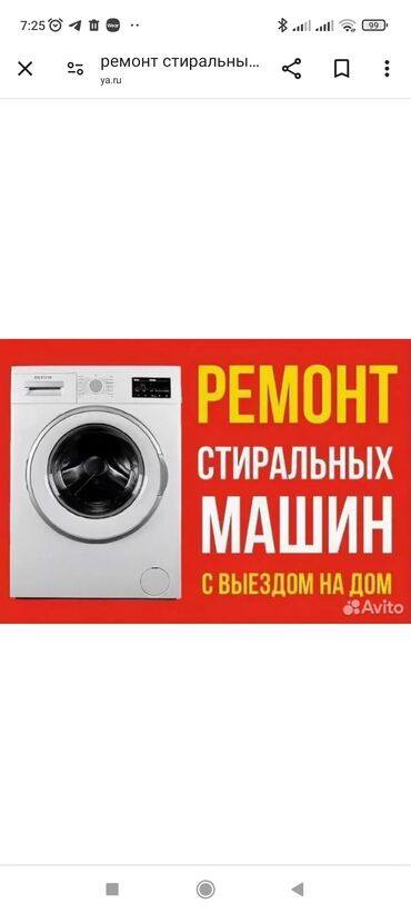 двигатель на стиральную машинку: Ремонт стиральных машин Бишкек ☑️Быстро/ Качественно/ С гарантией