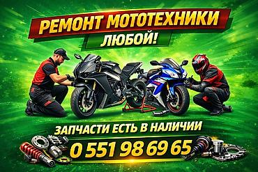 Мотоуслуги: Сервис по мотоуслугам - Скупка дорого: скутеров, мотоциклов и — 3
