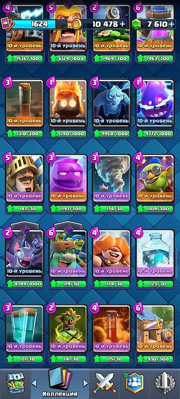 1120: Игровой аккаунт Clash Royale 12200+ кубков 7600 гемов - Уровень — 9