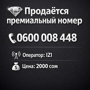 мегаком корпоративный тариф: Номер: 0888 888 448 - Оператор: Мегаком - Цена: 60 000 сом — 1