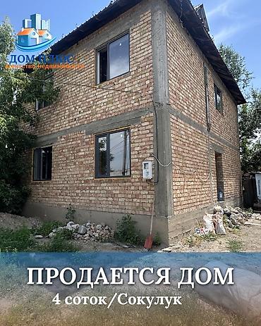 2 уровня: 📍 В Сокулуке продаётся двухуровневый кирпичный дом, расположенный на — 1
