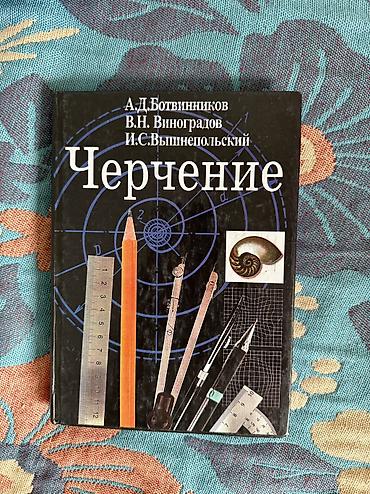 Геометрия: Набор школьных учебников. Состав: - English. Student’s Book, V (5 — 17