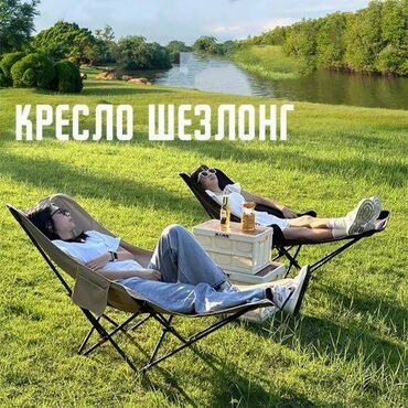 функциональные кровати для дома: Шезлонг Акысыз жеткирүү
