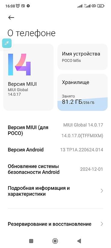 Poco M5s, Б/у, 256 ГБ, цвет - Серый at lalafo.kg Poco M5s, Б/у, 256 ГБ, цвет - Серый