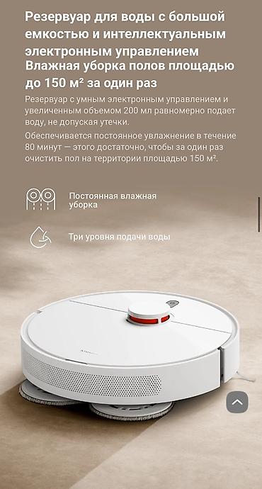 Роботы-пылесосы: Робот-пылесос — 7