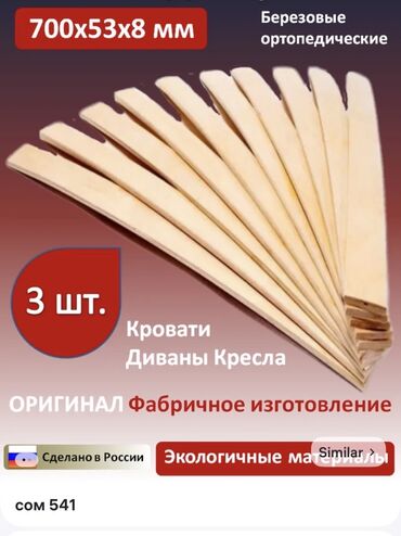 Другие пиломатериалы: Береза