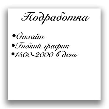 работа продавец без опыта: Онлайн работа для студентов и желающих работать удаленно!