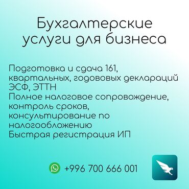 брокерские услуги: Бухгалтерские услуги | Подготовка налоговой отчетности