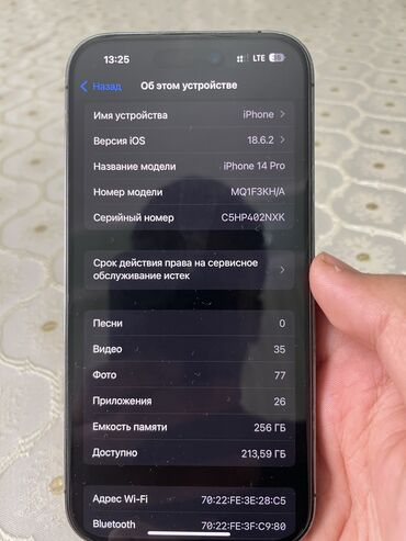 Apple iPhone: IPhone 14 Pro, Б/у, 256 ГБ, Deep Purple, Чехол, Зарядное устройство, Защитное стекло, 89 % — 8