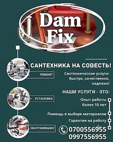 Сантехнические работы: Монтаж и замена сантехники Больше 6 лет опыта — 3